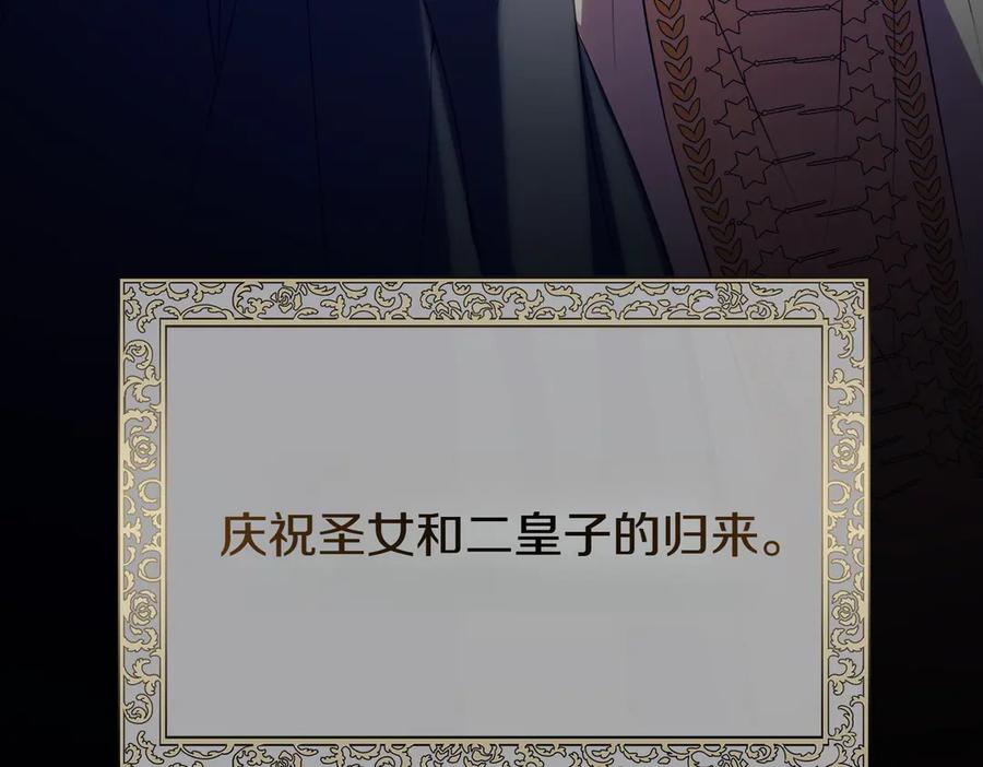 双胞胎姐姐的罢工宣言 第70话 慰藉 第24页