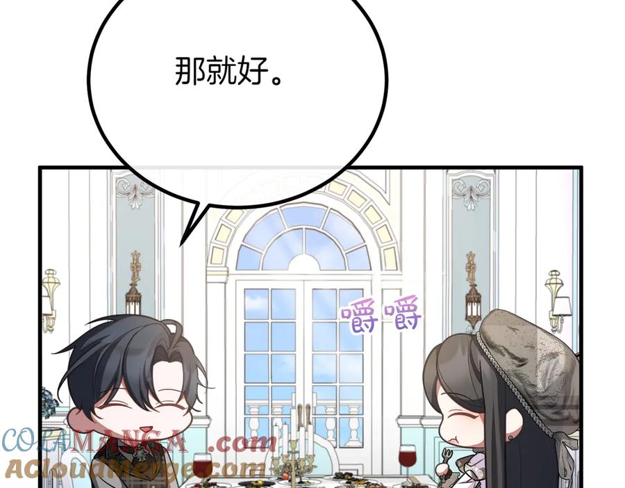 双胞胎姐姐的罢工宣言 第70话 慰藉 第13页