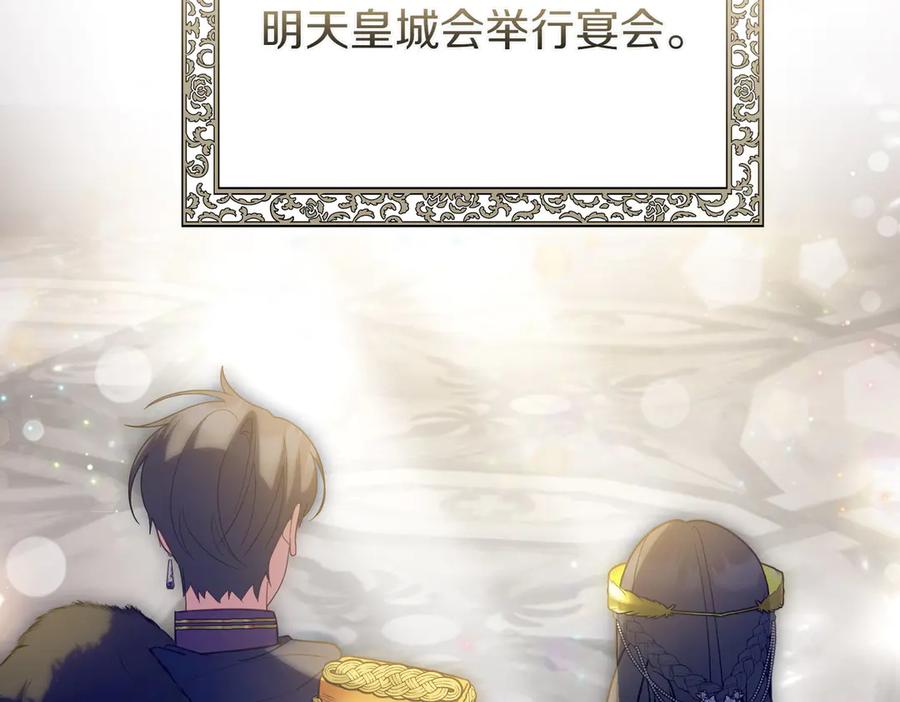 双胞胎姐姐的罢工宣言 第70话 慰藉 第22页