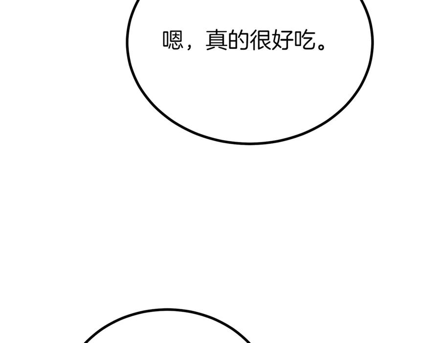 双胞胎姐姐的罢工宣言 第70话 慰藉 第12页