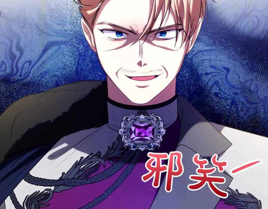 双胞胎姐姐的罢工宣言 第71话 回归宴会 第203页