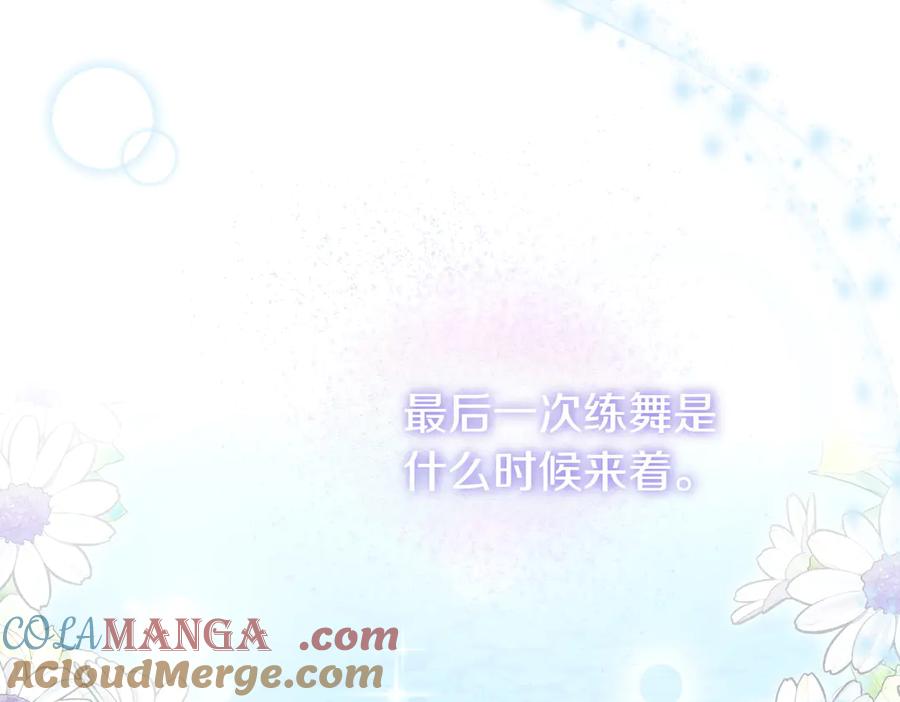双胞胎姐姐的罢工宣言 第71话 回归宴会 第149页