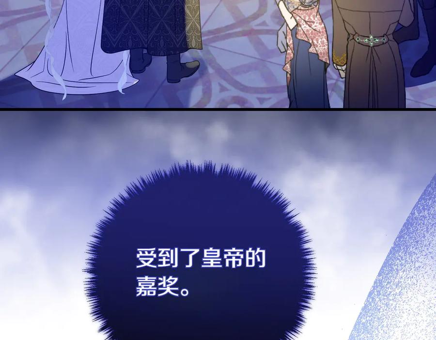双胞胎姐姐的罢工宣言 第71话 回归宴会 第131页