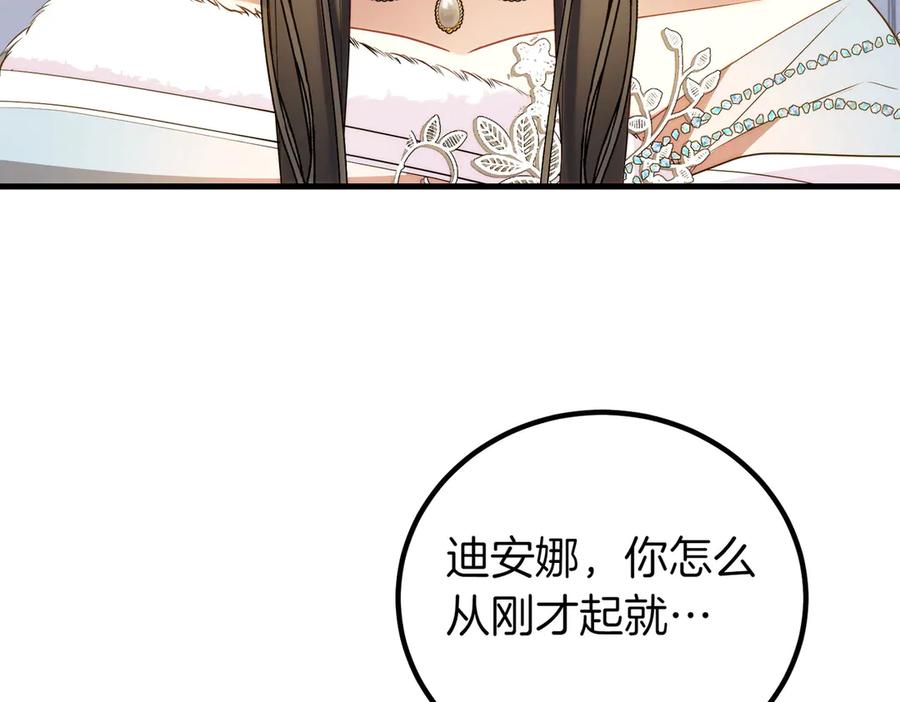 双胞胎姐姐的罢工宣言 第71话 回归宴会 第116页