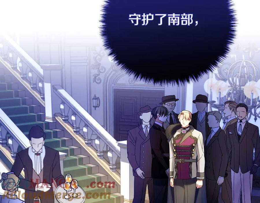 双胞胎姐姐的罢工宣言 第71话 回归宴会 第129页