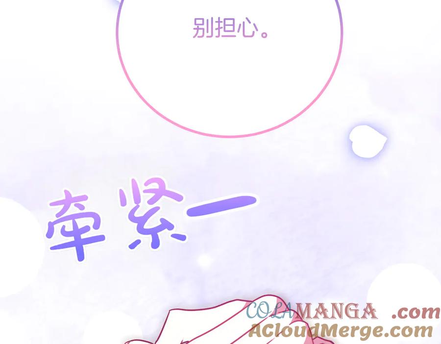 双胞胎姐姐的罢工宣言 第71话 回归宴会 第169页