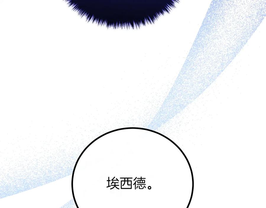 双胞胎姐姐的罢工宣言 第71话 回归宴会 第132页