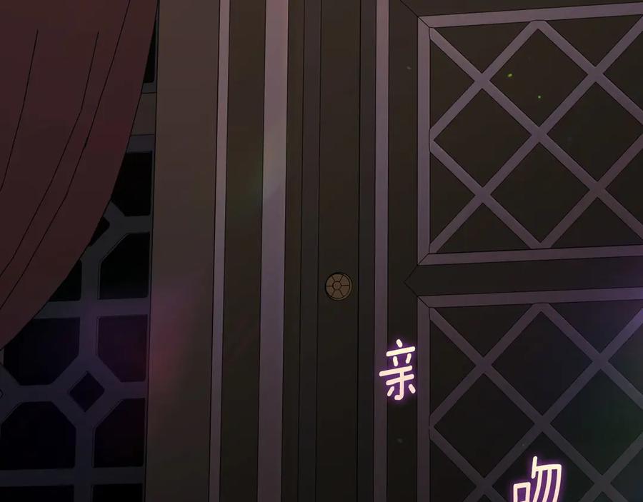 月光图书馆 - 第69话 我会保护你 - 第7张图