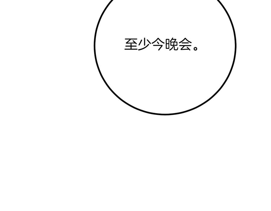 双胞胎姐姐的罢工宣言 第71话 回归宴会 第175页