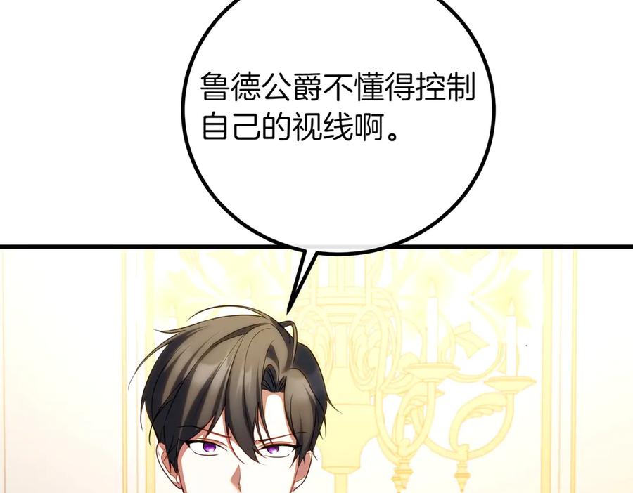 双胞胎姐姐的罢工宣言 第71话 回归宴会 第123页