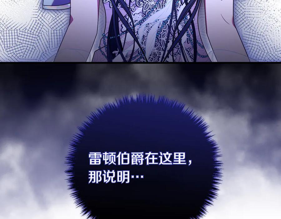 双胞胎姐姐的罢工宣言 第71话 回归宴会 第110页