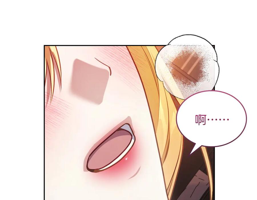 月光图书馆 - 第69话 我会保护你 - 第11张图