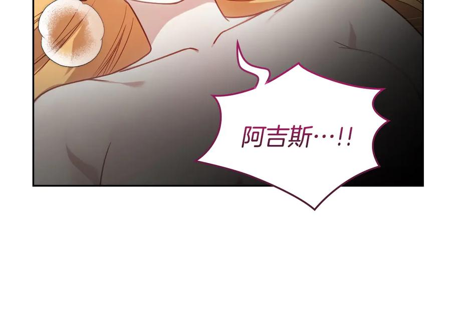 月光图书馆 - 第69话 我会保护你 - 第10张图