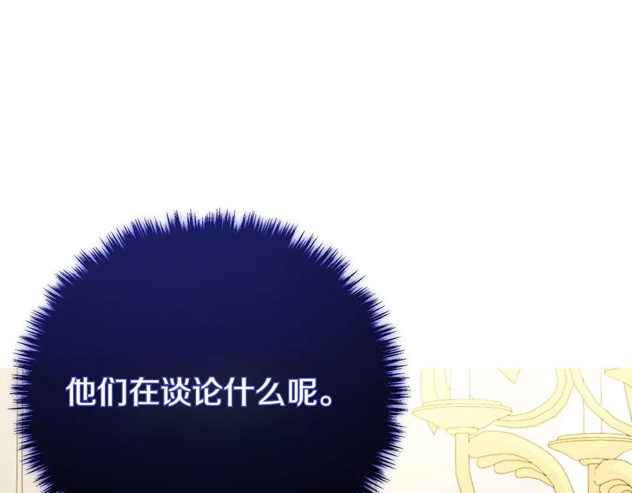 双胞胎姐姐的罢工宣言 第71话 回归宴会 第100页