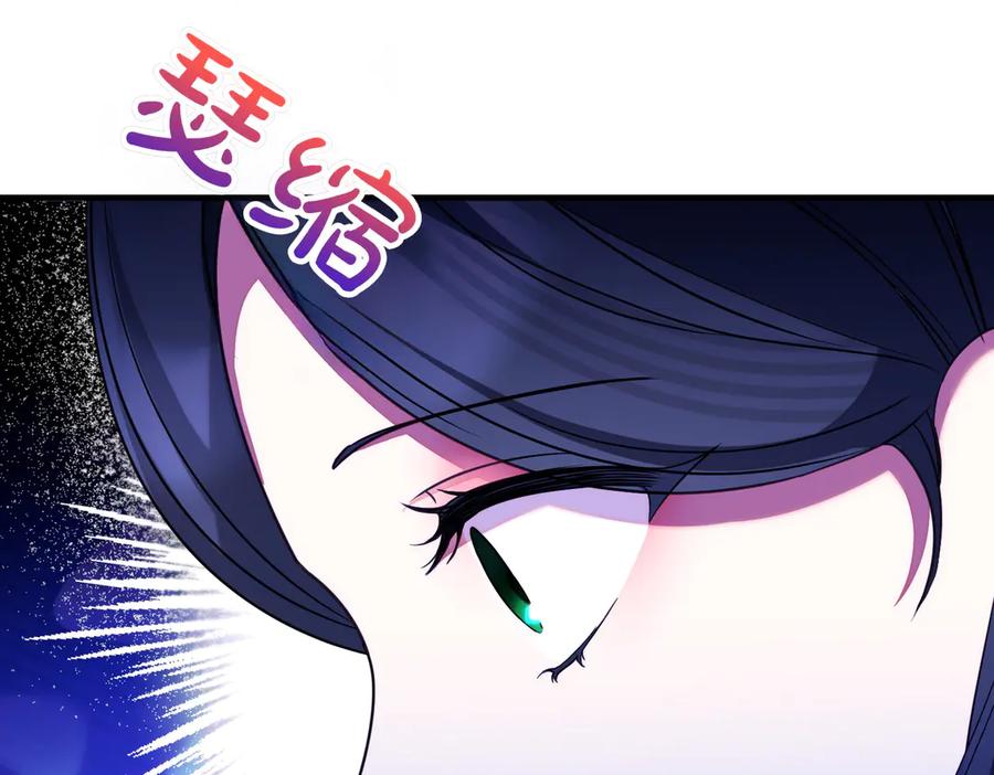双胞胎姐姐的罢工宣言 第71话 回归宴会 第94页