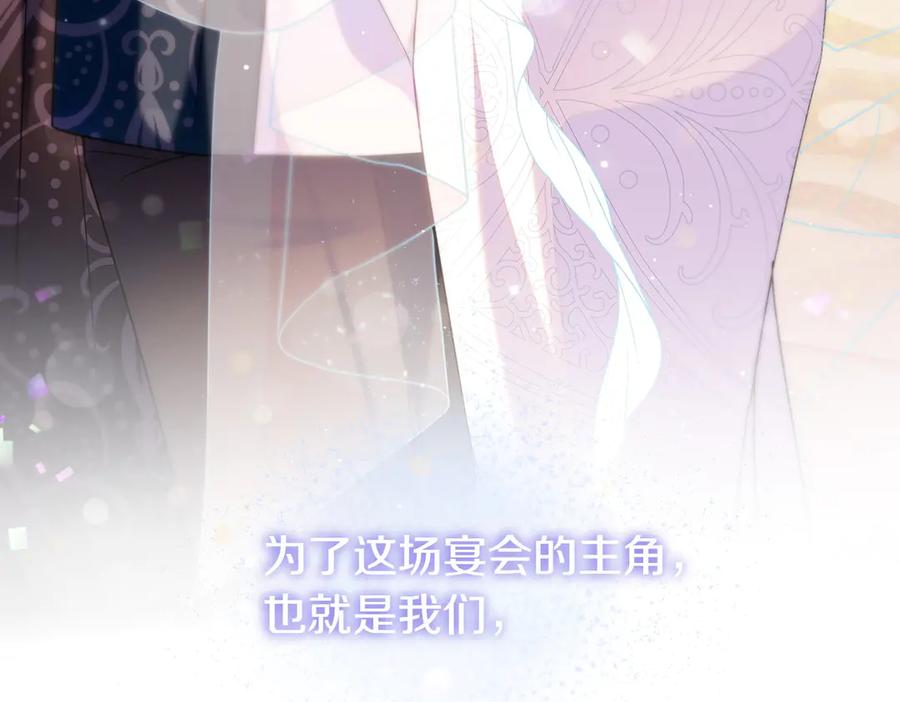 双胞胎姐姐的罢工宣言 第71话 回归宴会 第144页