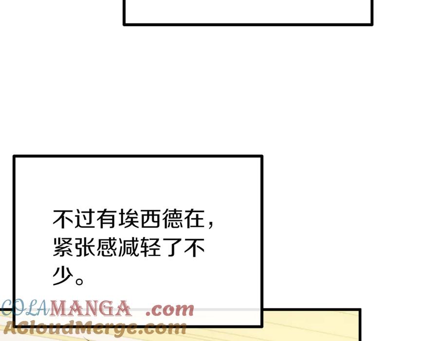 双胞胎姐姐的罢工宣言 第71话 回归宴会 第181页