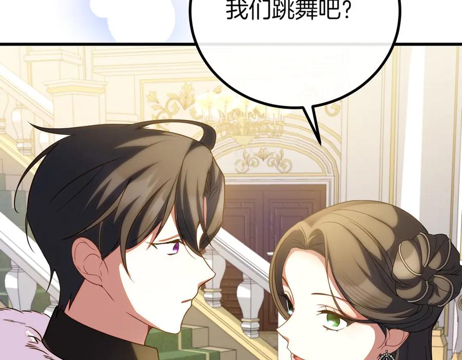 双胞胎姐姐的罢工宣言 第71话 回归宴会 第136页