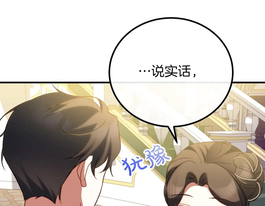 双胞胎姐姐的罢工宣言 第71话 回归宴会 第164页