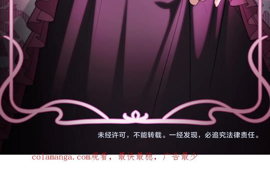双胞胎姐姐的罢工宣言 第71话 回归宴会 第216页
