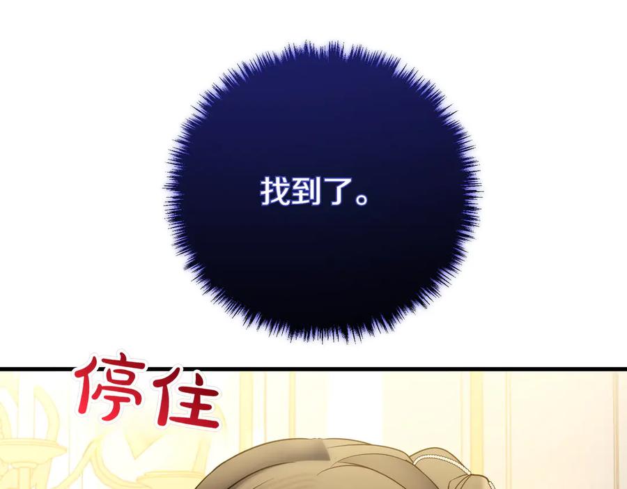 双胞胎姐姐的罢工宣言 第71话 回归宴会 第114页