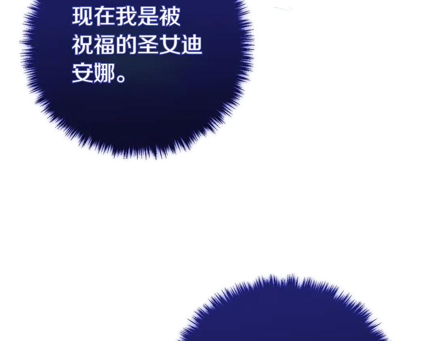 双胞胎姐姐的罢工宣言 第71话 回归宴会 第128页