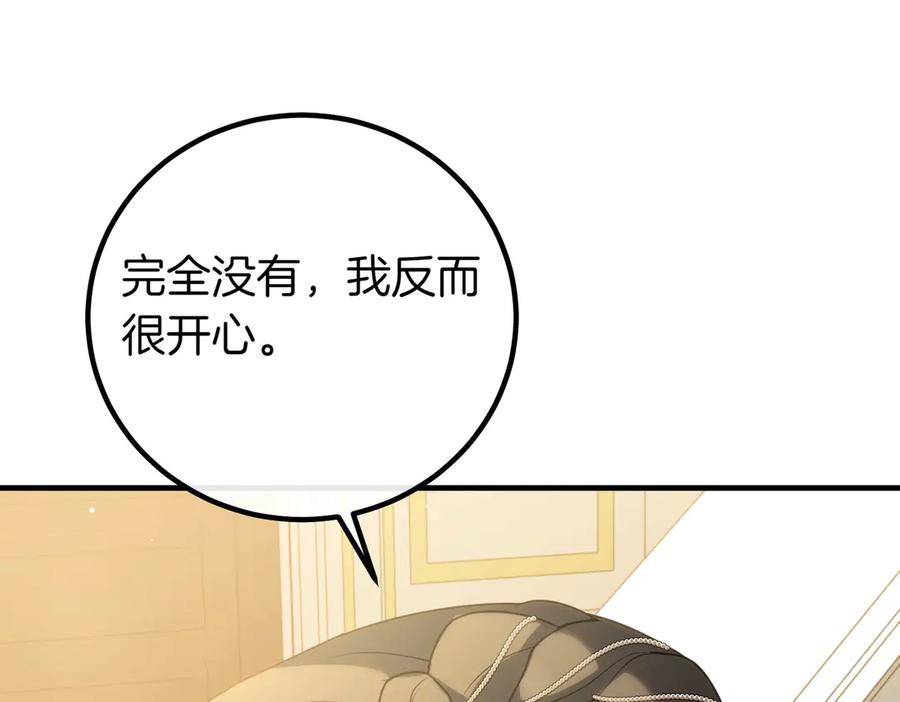 双胞胎姐姐的罢工宣言 第71话 回归宴会 第91页