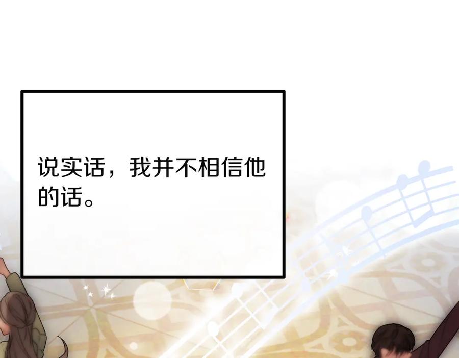 双胞胎姐姐的罢工宣言 第71话 回归宴会 第176页