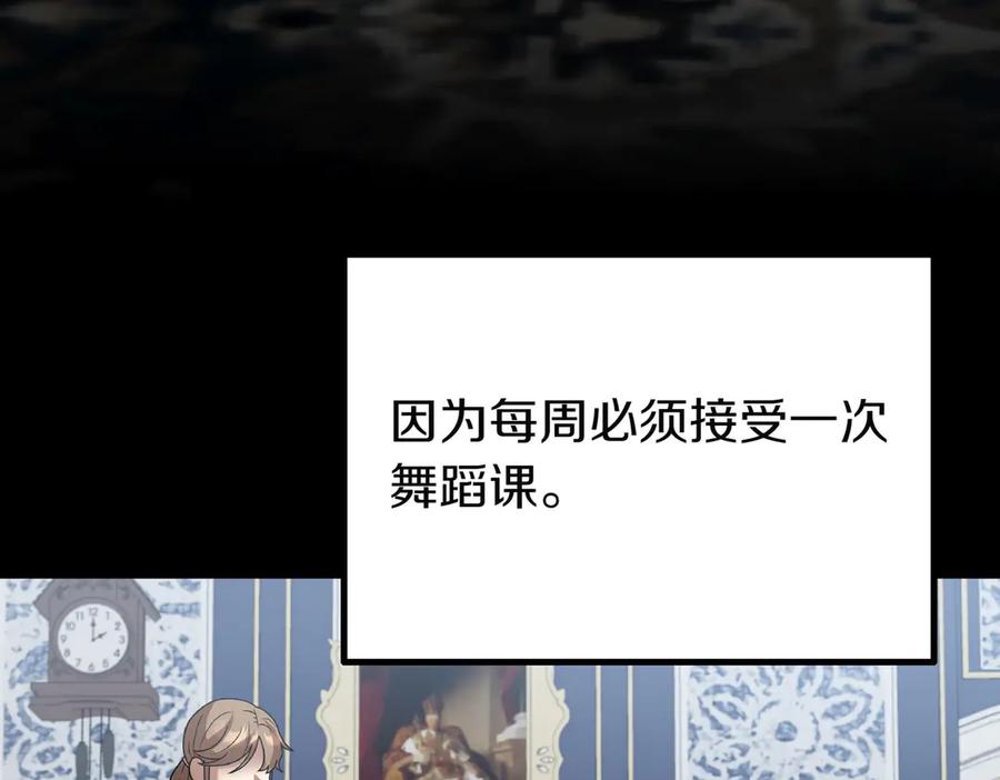 双胞胎姐姐的罢工宣言 第71话 回归宴会 第158页