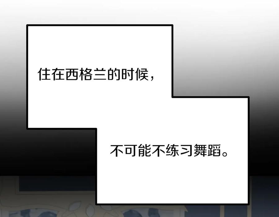 双胞胎姐姐的罢工宣言 第71话 回归宴会 第154页