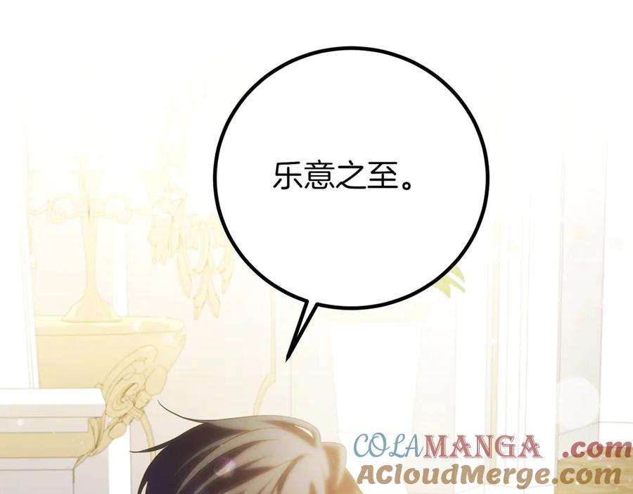 双胞胎姐姐的罢工宣言 第71话 回归宴会 第141页