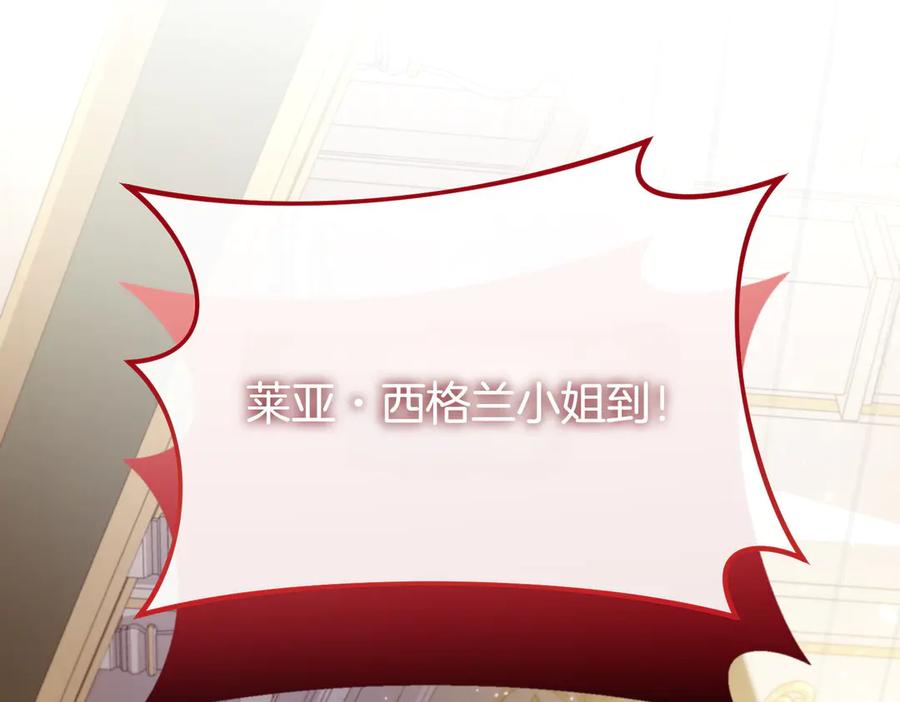双胞胎姐姐的罢工宣言 第71话 回归宴会 第207页