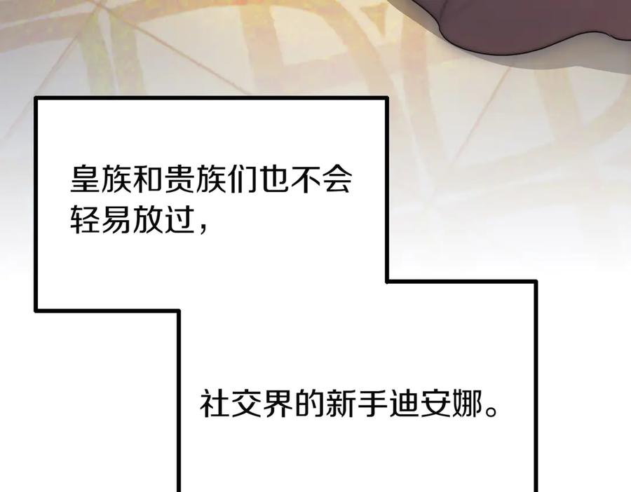 双胞胎姐姐的罢工宣言 第71话 回归宴会 第180页