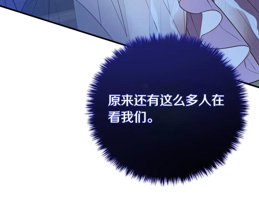 双胞胎姐姐的罢工宣言 第71话 回归宴会 第99页