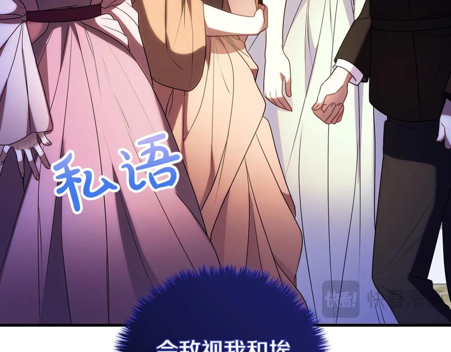 双胞胎姐姐的罢工宣言 第71话 回归宴会 第102页