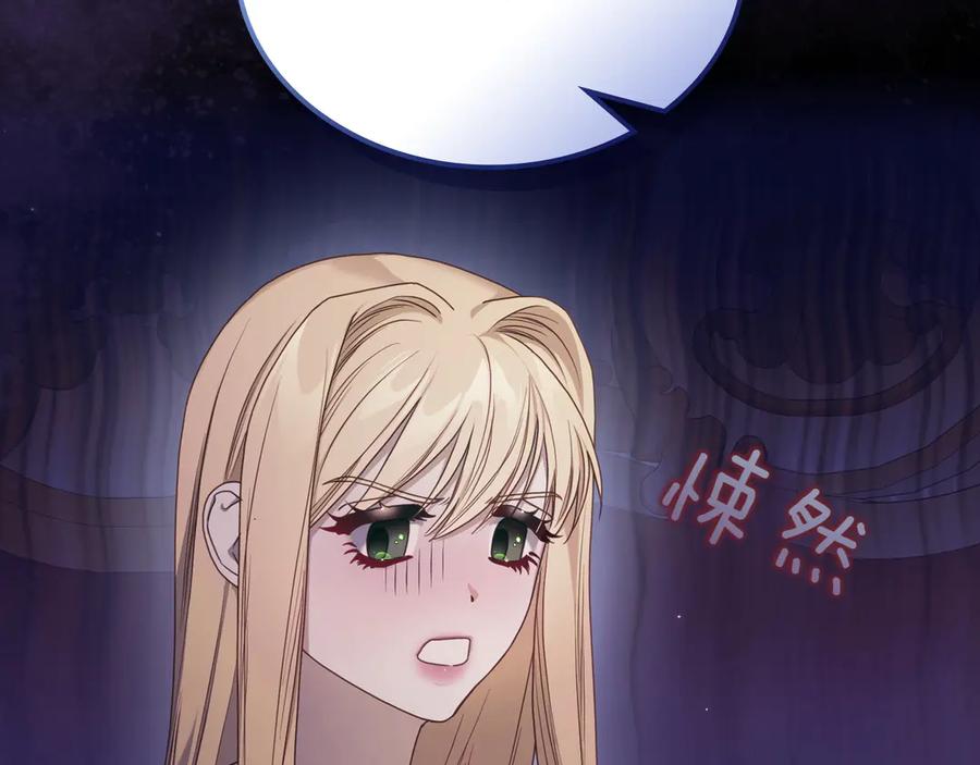 月光图书馆 - 第72话 预言 - 第82张图