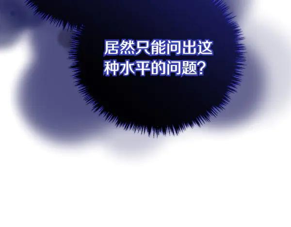 双胞胎姐姐的罢工宣言 第73话 反将一军 第18页
