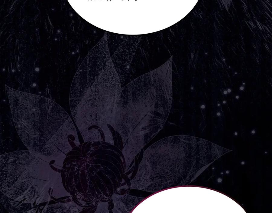 月光图书馆 - 第72话 预言 - 第62张图