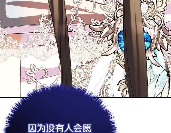 双胞胎姐姐的罢工宣言 第73话 反将一军 第38页