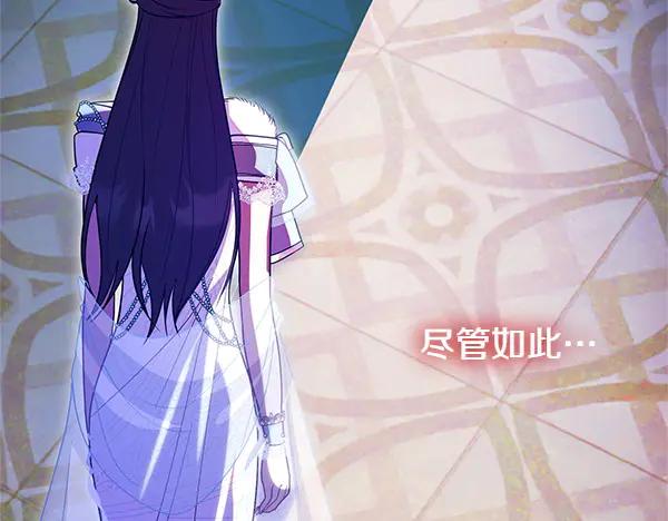 双胞胎姐姐的罢工宣言 第73话 反将一军 第68页
