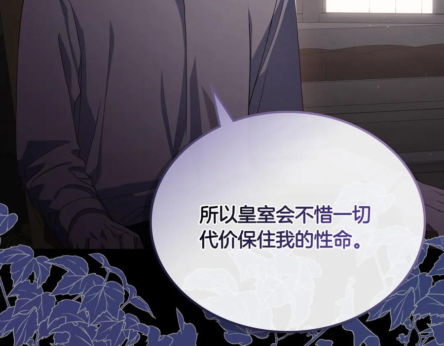 月光图书馆 - 第72话 预言 - 第70张图