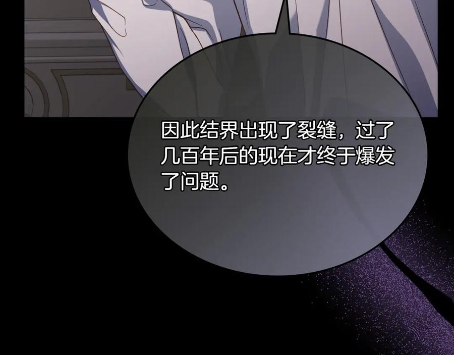 月光图书馆 - 第72话 预言 - 第52张图