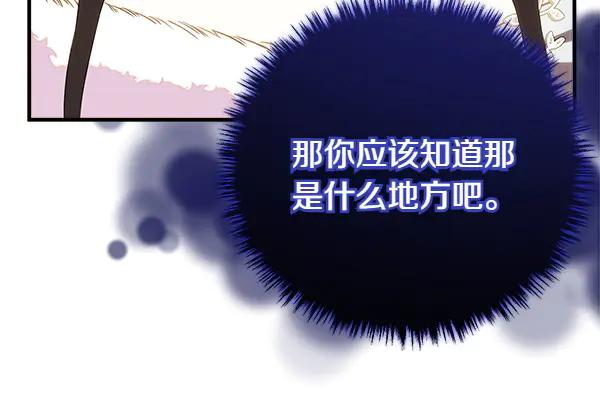 双胞胎姐姐的罢工宣言 第73话 反将一军 第27页