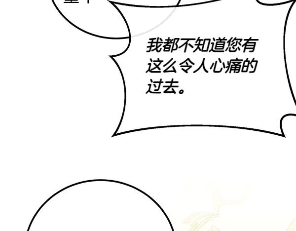 双胞胎姐姐的罢工宣言 第73话 反将一军 第10页