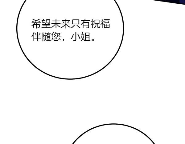 双胞胎姐姐的罢工宣言 第73话 反将一军 第48页