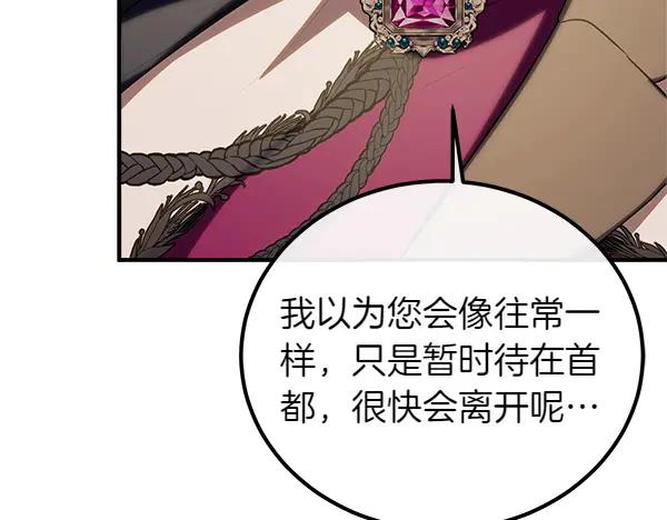 双胞胎姐姐的罢工宣言 第73话 反将一军 第54页