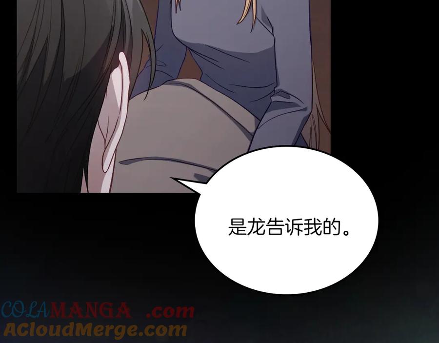 月光图书馆 - 第72话 预言 - 第73张图