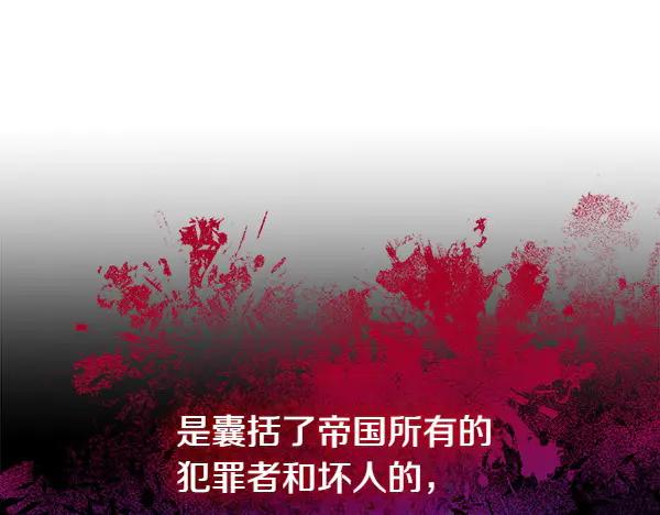 双胞胎姐姐的罢工宣言 第73话 反将一军 第28页