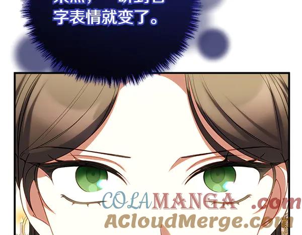双胞胎姐姐的罢工宣言 第73话 反将一军 第25页