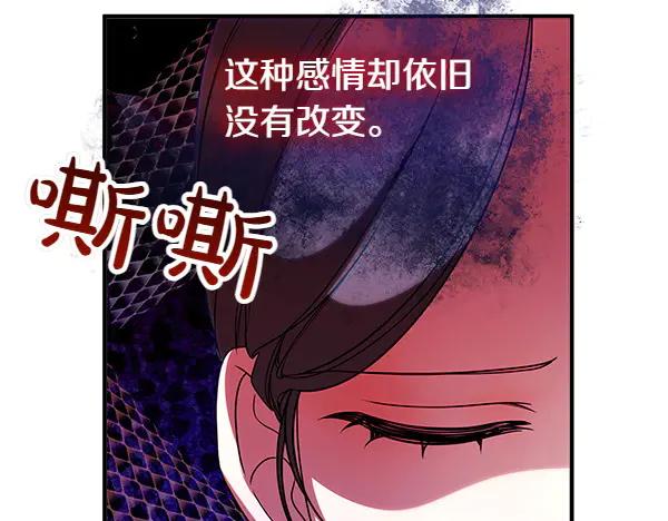 双胞胎姐姐的罢工宣言 第73话 反将一军 第70页